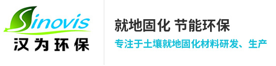 山東漢為環(huán)保科技有限公司<br>