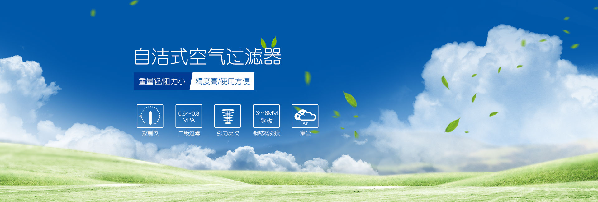 山東漢為環(huán)保科技有限公司<br>