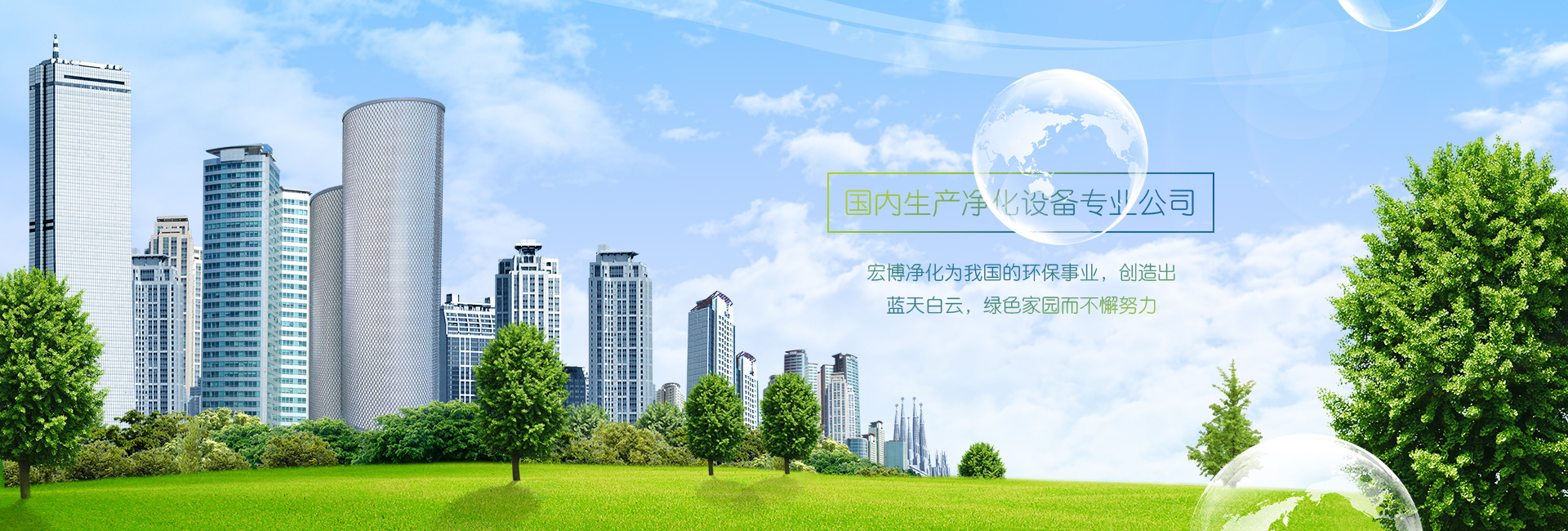 山東漢為環(huán)保科技有限公司<br>